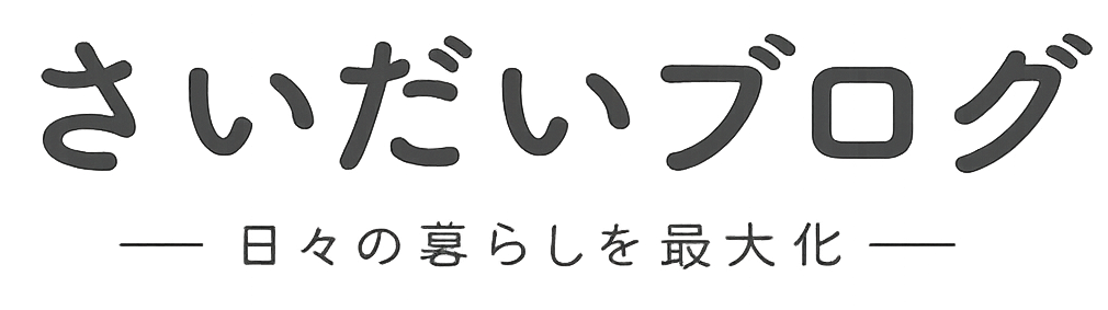 さいだいブログ